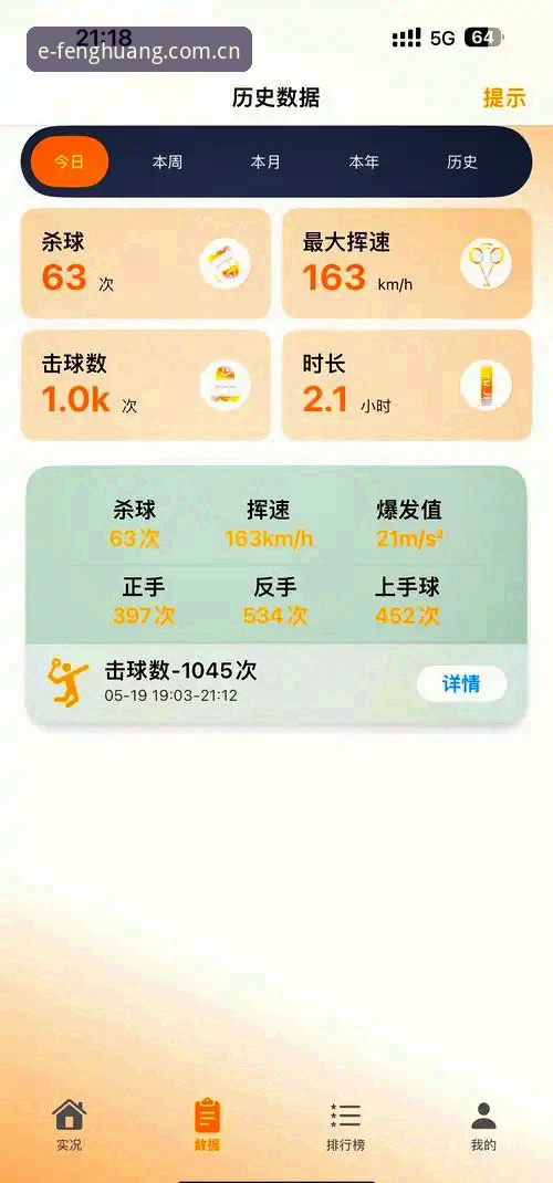 凤凰体育official收藏功能实测：从赛程洪流里打捞关键场次的深度攻略