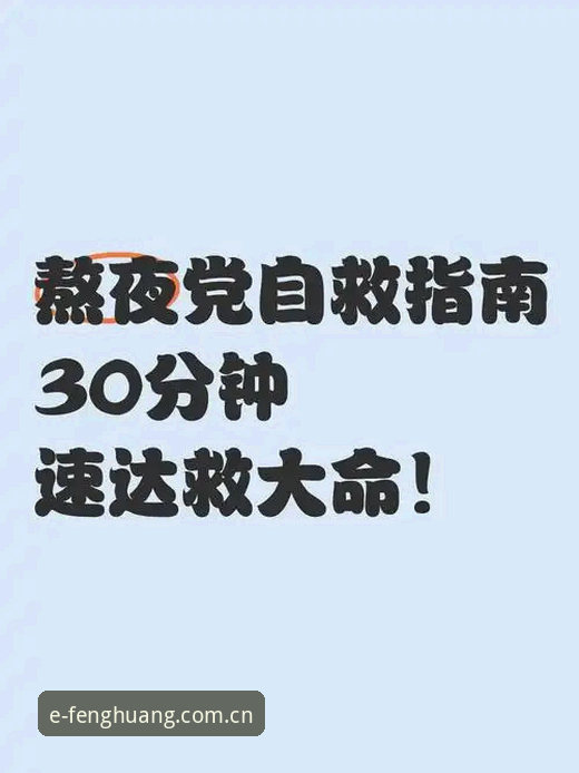 凤凰体育官网v2.1.0实测：熬夜看球的命，终于被数据流救回来了